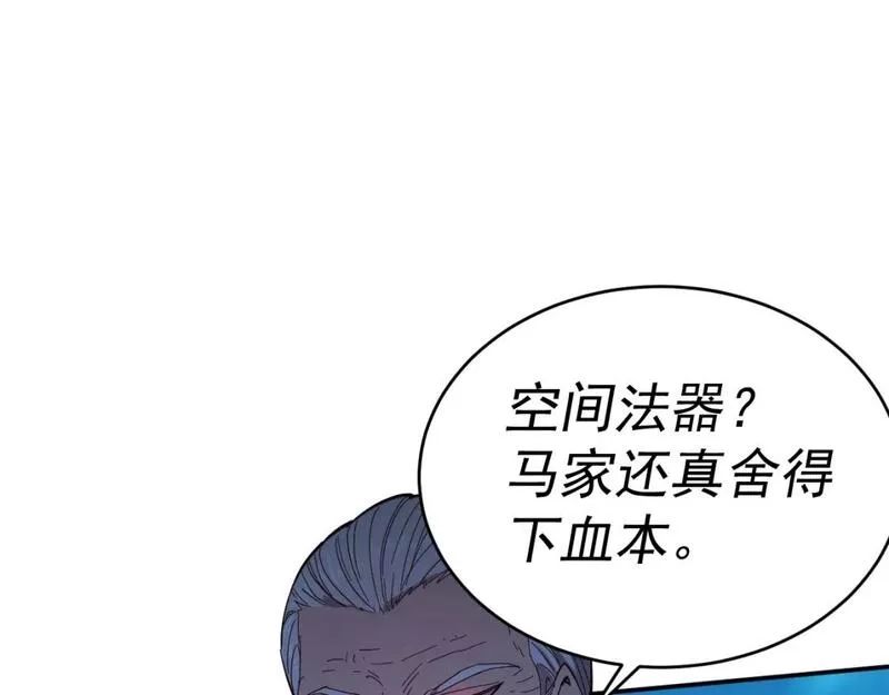 我被地球绑架了,第6话 直面筑基,第70张